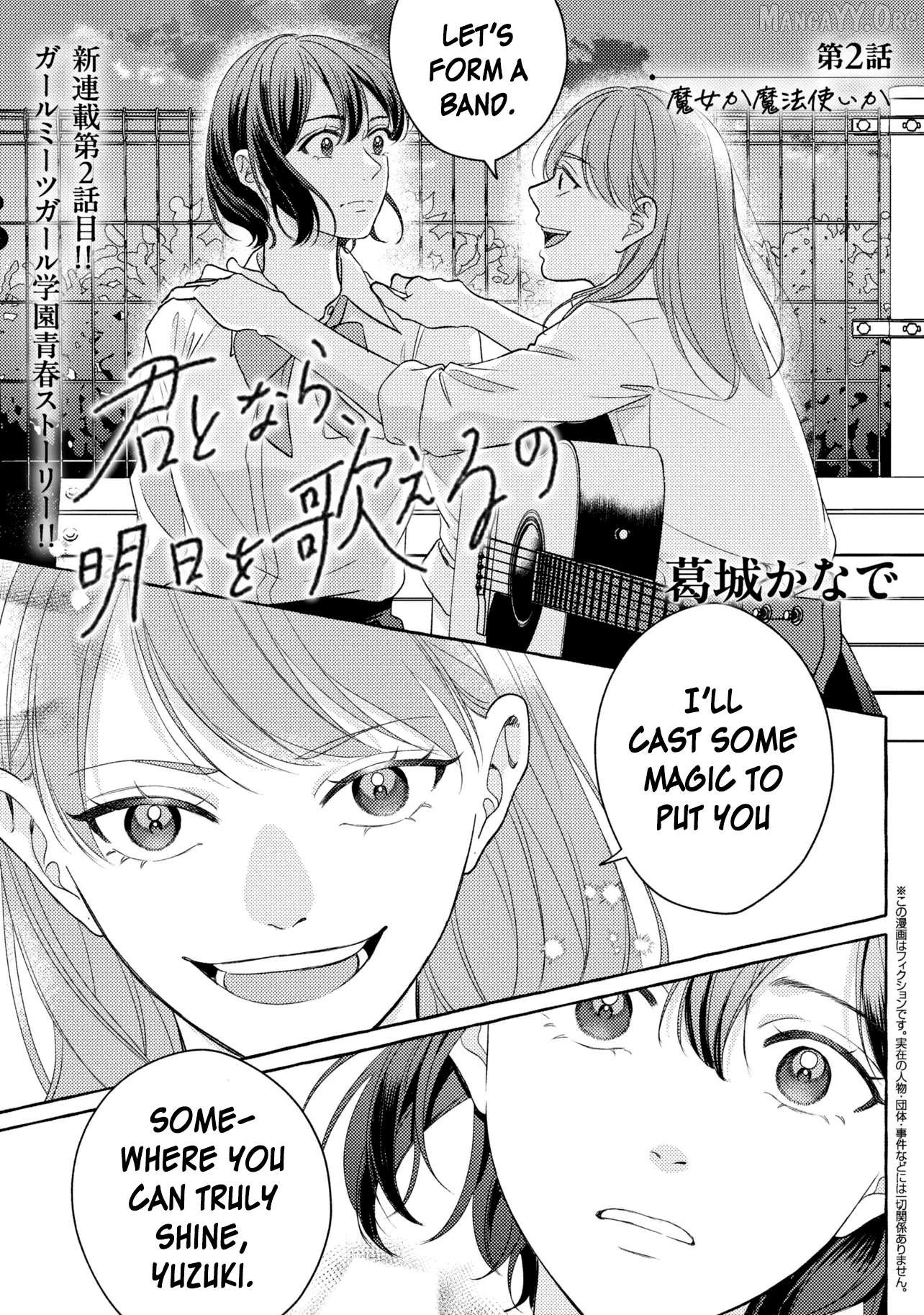 Kimi Tonara, Ashita o Utaeruno Chapter 2 - Page 1