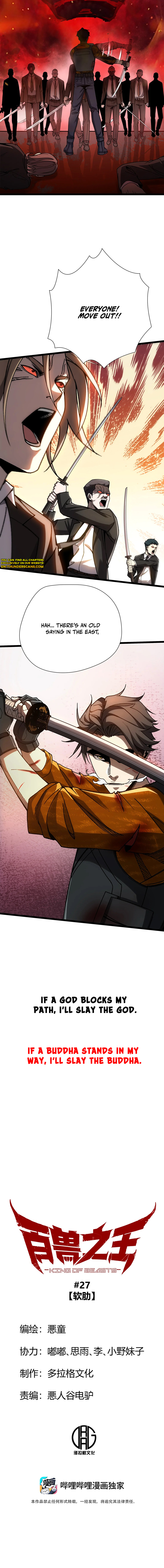 King of Beasts Chapter 27 - Page 4