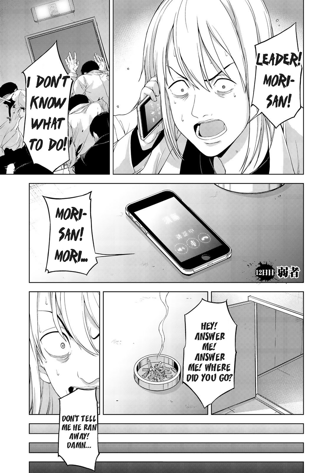 Kingdom of Z Chapter 12 - Page 1