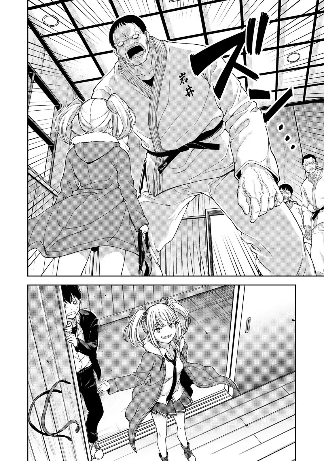 Kingdom of Z Chapter 4 - Page 2