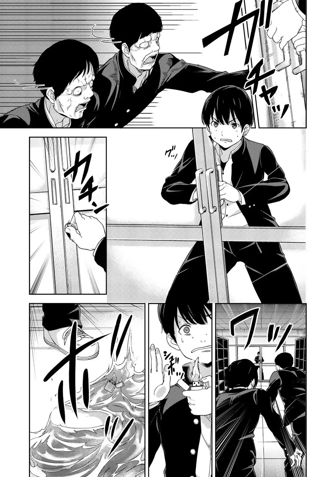 Kingdom of Z Chapter 5 - Page 5