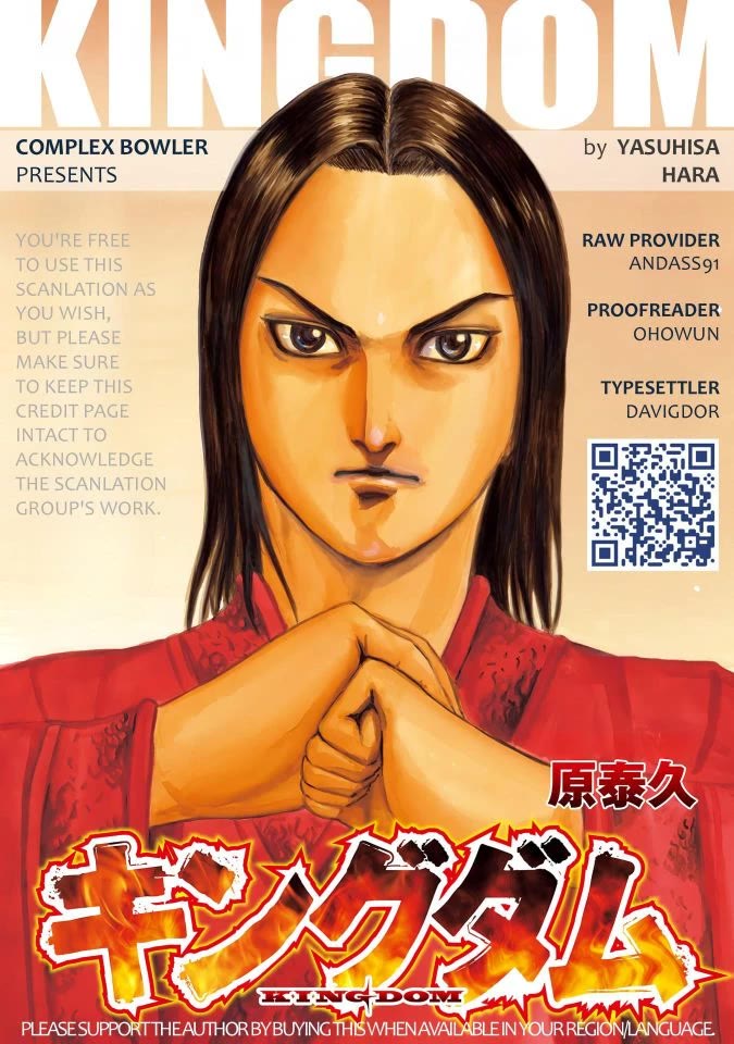 Kingdom Chapter 855 - Page 1