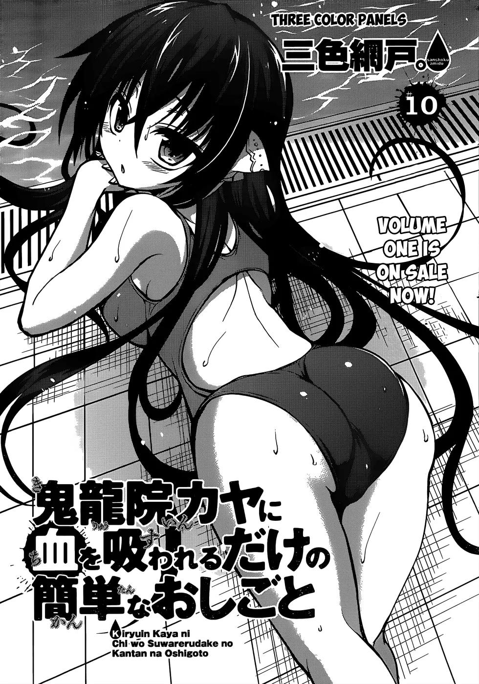 Kiryuuin Kaya ni Chi o Suwareru Dake no Kantan na Oshigoto Chapter 10 - Page 3