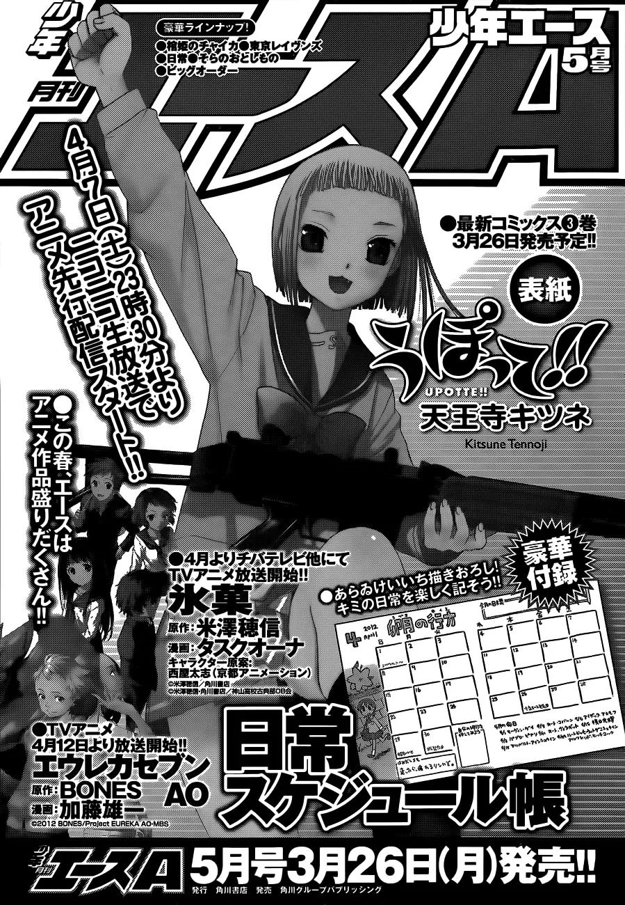 Kiryuuin Kaya ni Chi o Suwareru Dake no Kantan na Oshigoto Chapter 4 - Page 31