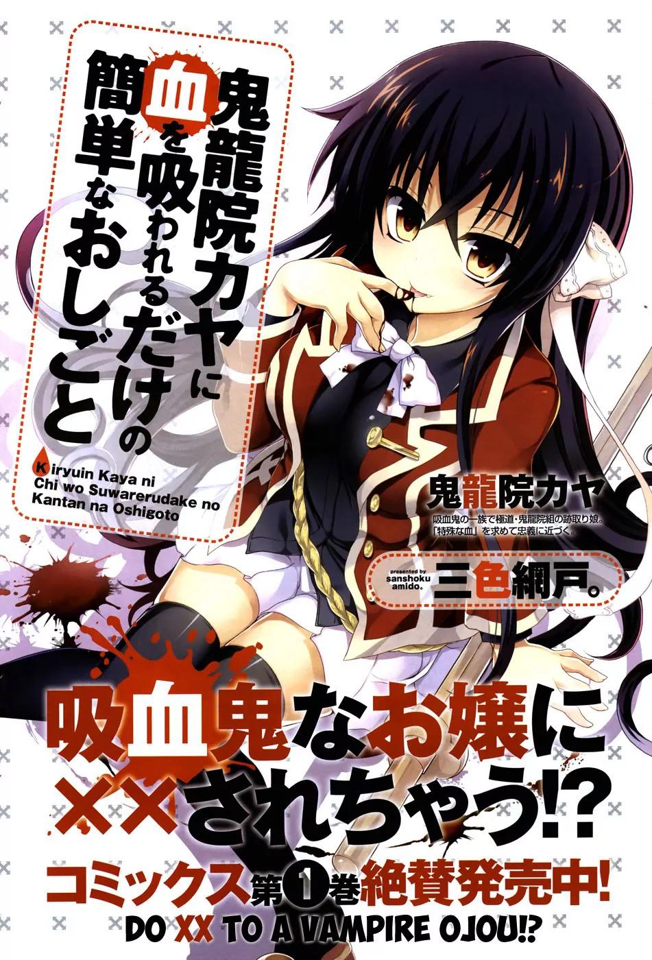 Kiryuuin Kaya ni Chi o Suwareru Dake no Kantan na Oshigoto Chapter 9 - Page 2