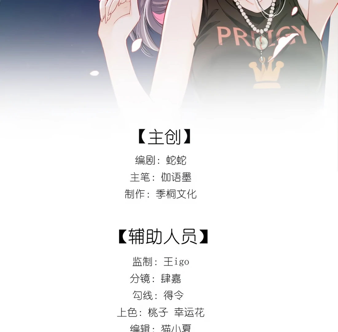 Kiss Me in the Dark of Night Chapter 14 - Page 2