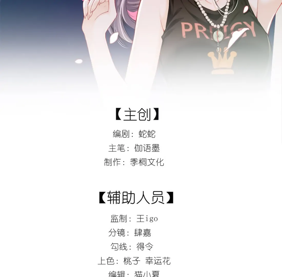 Kiss Me in the Dark of Night Chapter 15 - Page 2