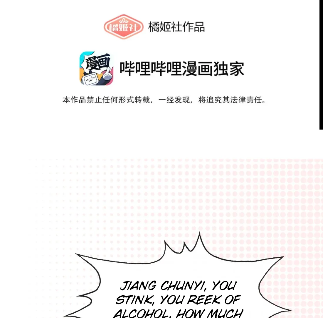 Kiss Me in the Dark of Night Chapter 19 - Page 3