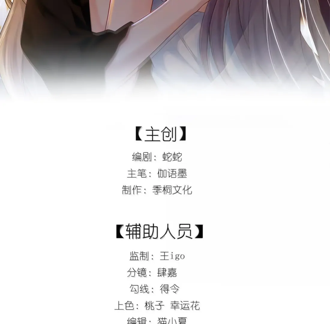 Kiss Me in the Dark of Night Chapter 23 - Page 2