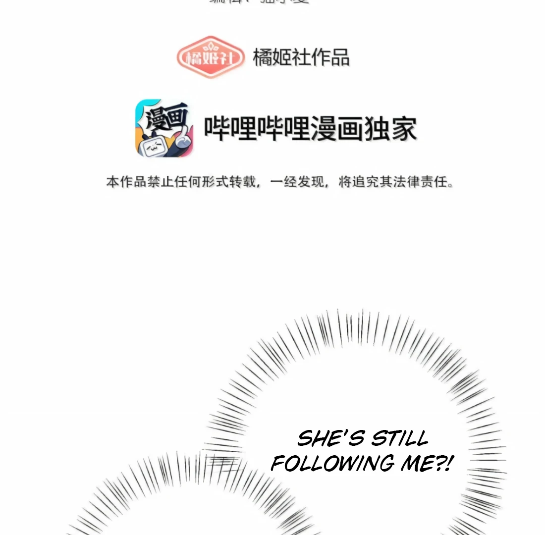 Kiss Me in the Dark of Night Chapter 25 - Page 3