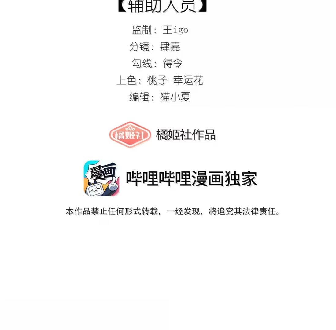 Kiss Me in the Dark of Night Chapter 37 - Page 3