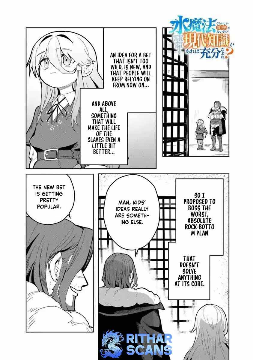 Kiwamete Goumantaru Akuyaku Kizoku no Shogyou Chapter 3 - Page 1