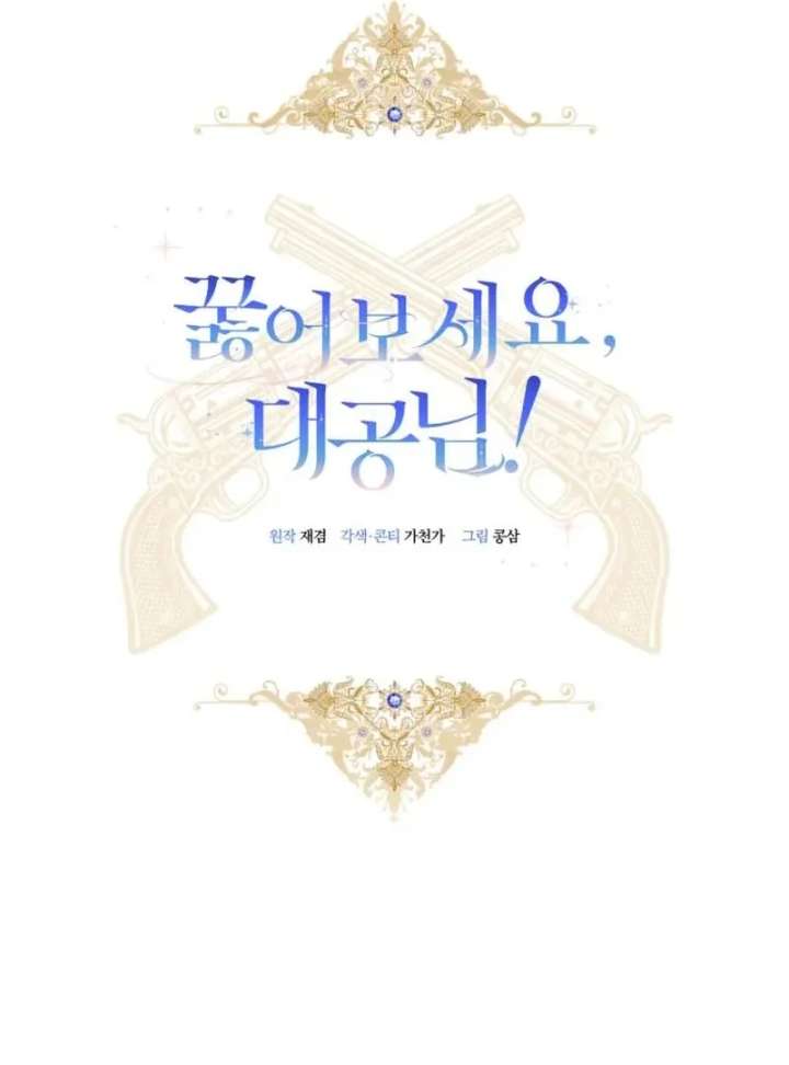 Kneel, Your Grace! Chapter 31 - Page 42