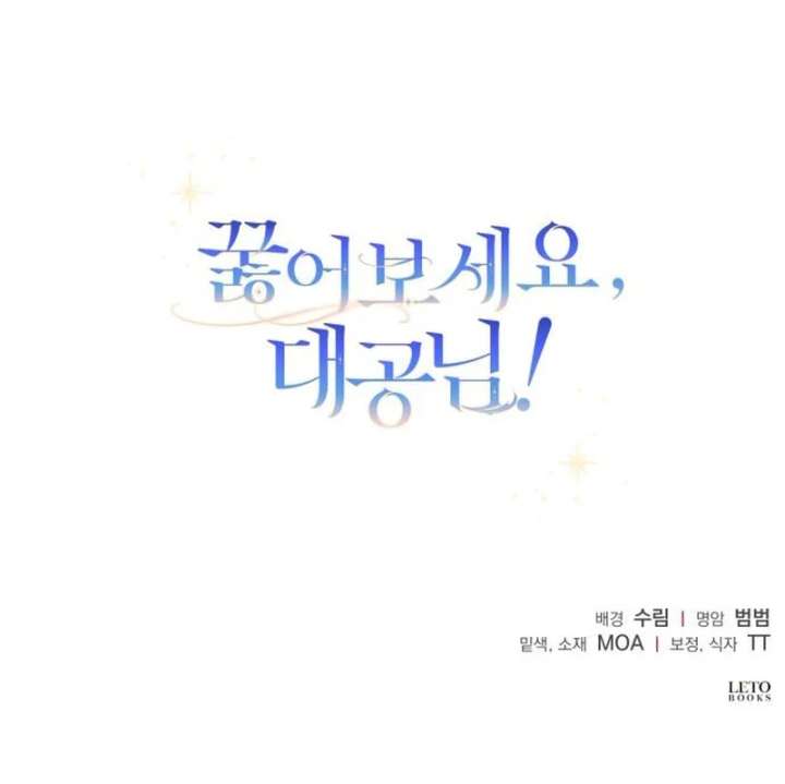 Kneel, Your Grace! Chapter 33 - Page 120