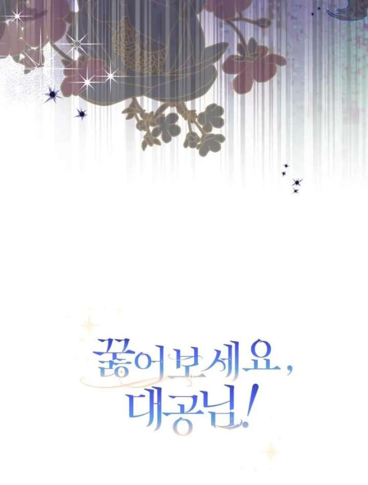 Kneel, Your Grace! Chapter 35 - Page 120