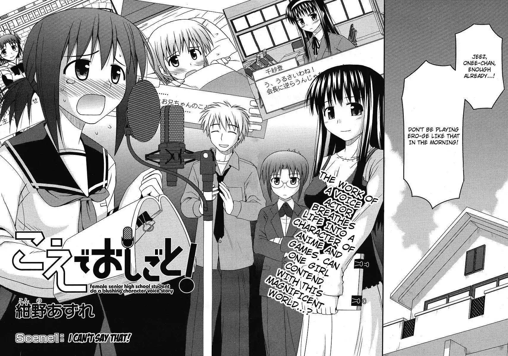 Koe de Oshigoto! Chapter 1 - Page 2