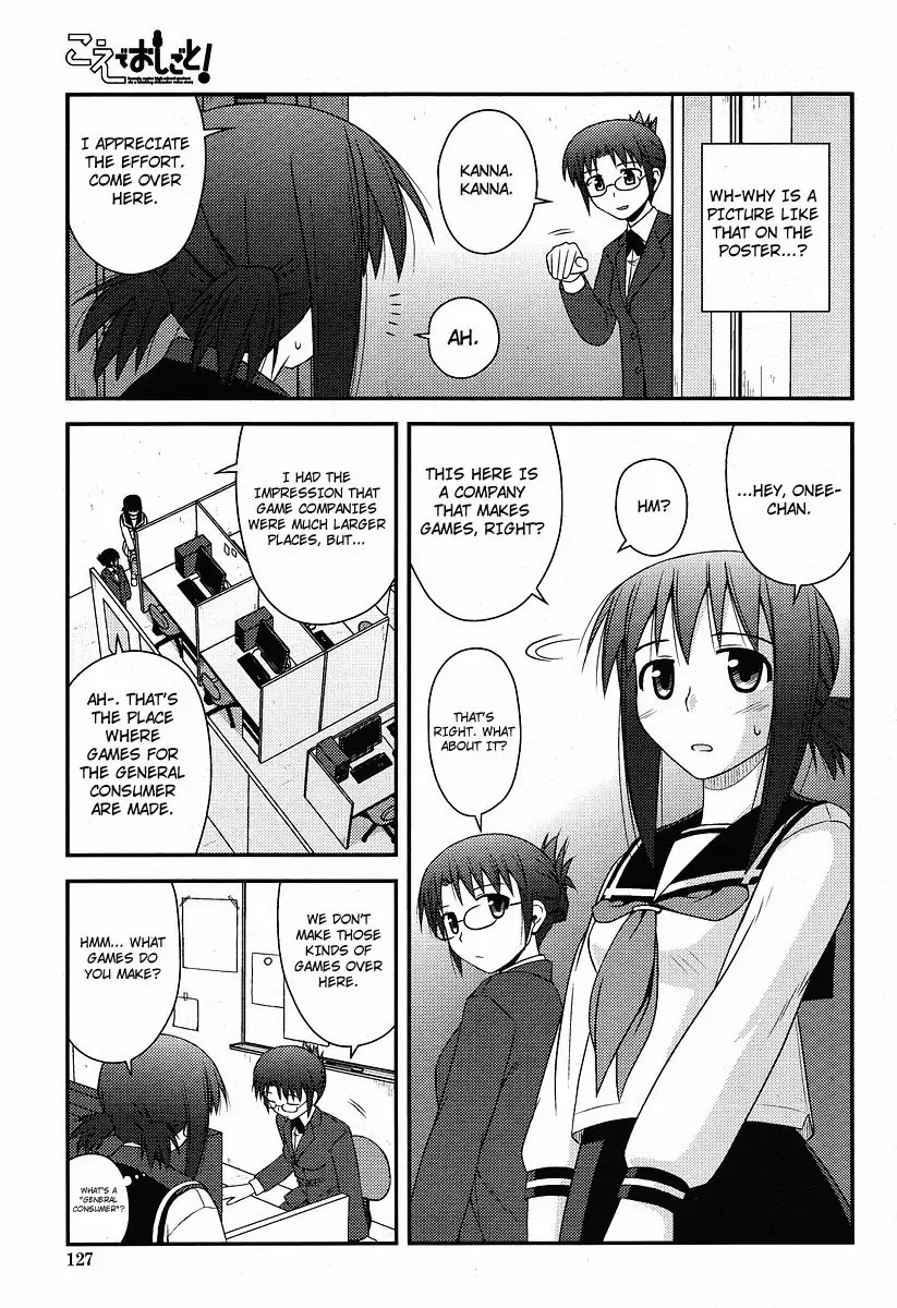 Koe de Oshigoto! Chapter 1 - Page 12