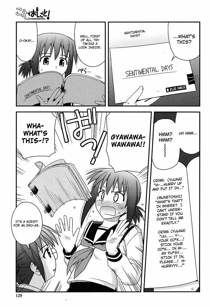 Koe de Oshigoto! Chapter 1 - Page 14