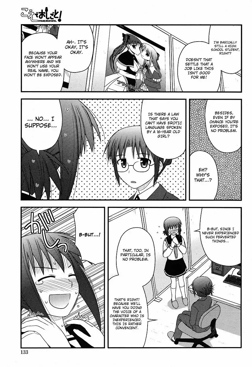 Koe de Oshigoto! Chapter 1 - Page 17