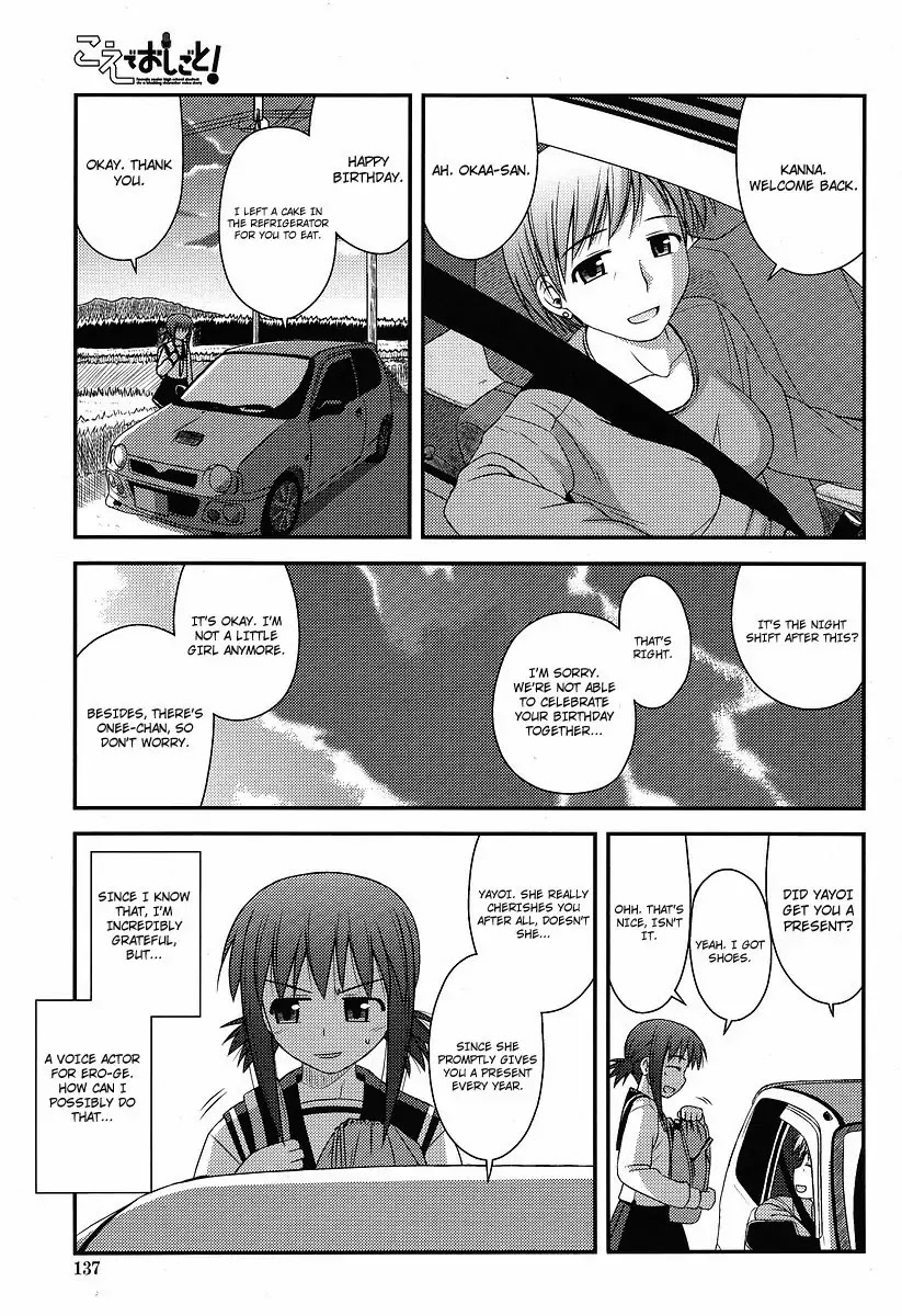 Koe de Oshigoto! Chapter 1 - Page 21