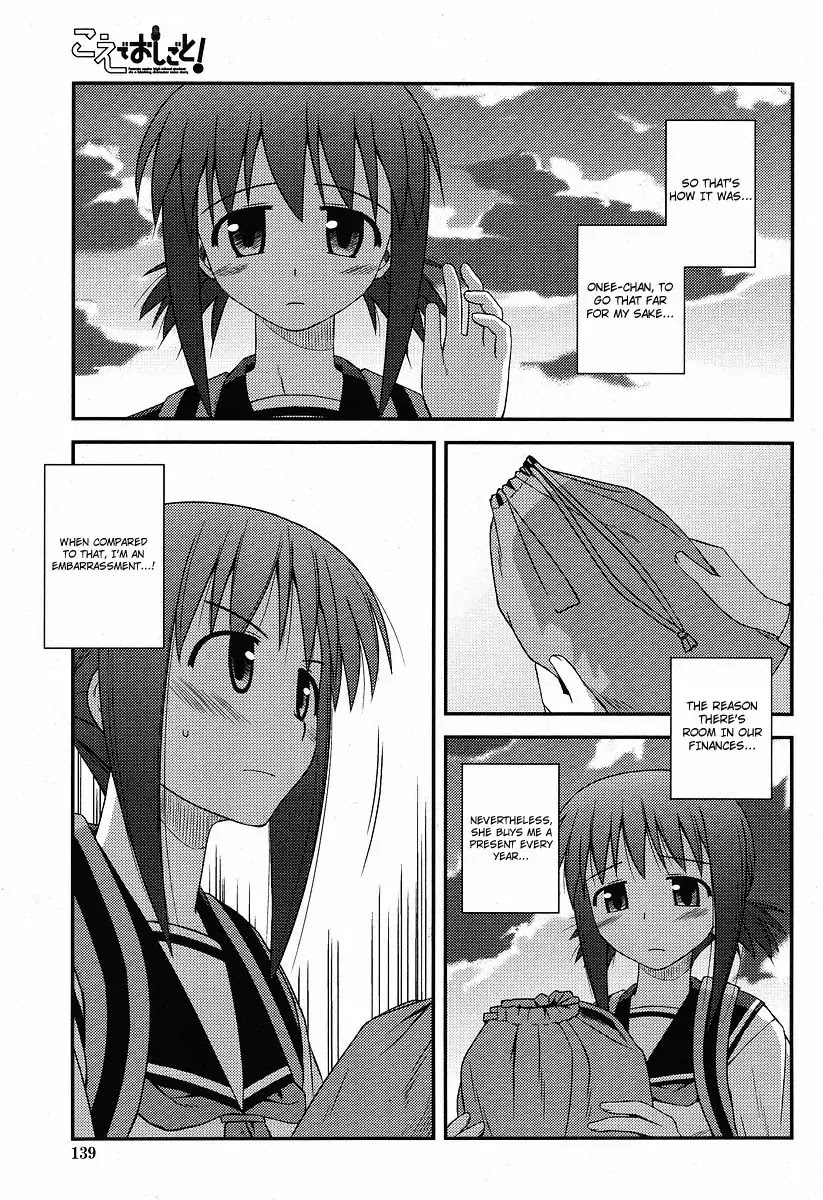 Koe de Oshigoto! Chapter 1 - Page 23