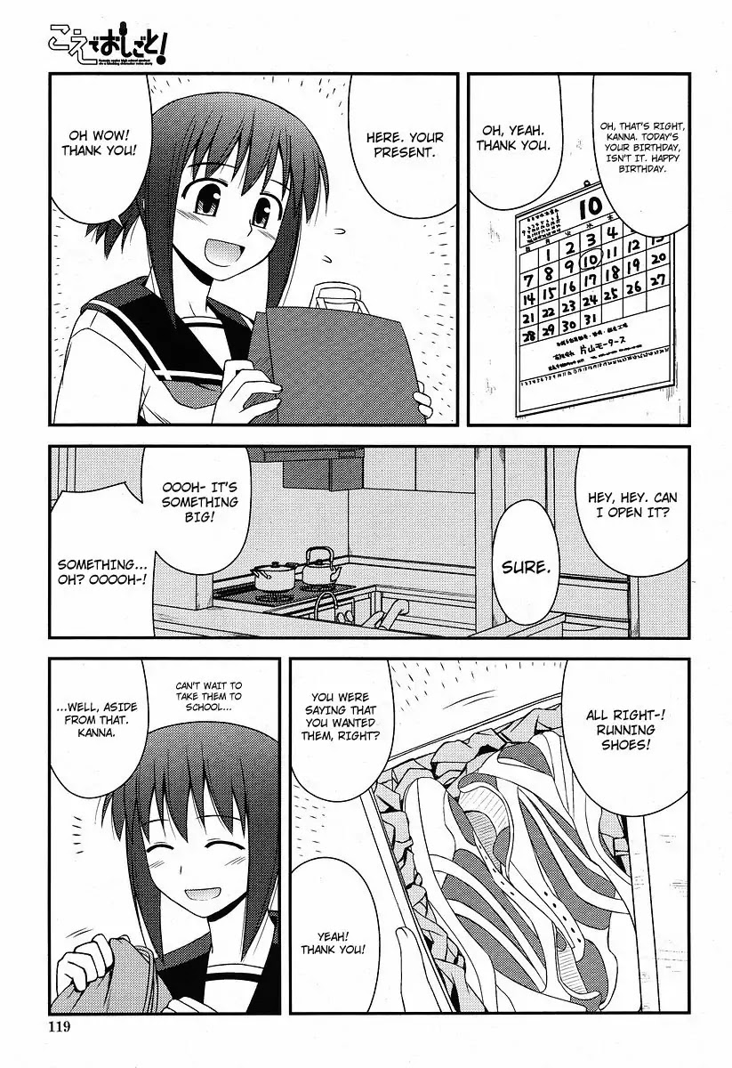 Koe de Oshigoto! Chapter 1 - Page 4