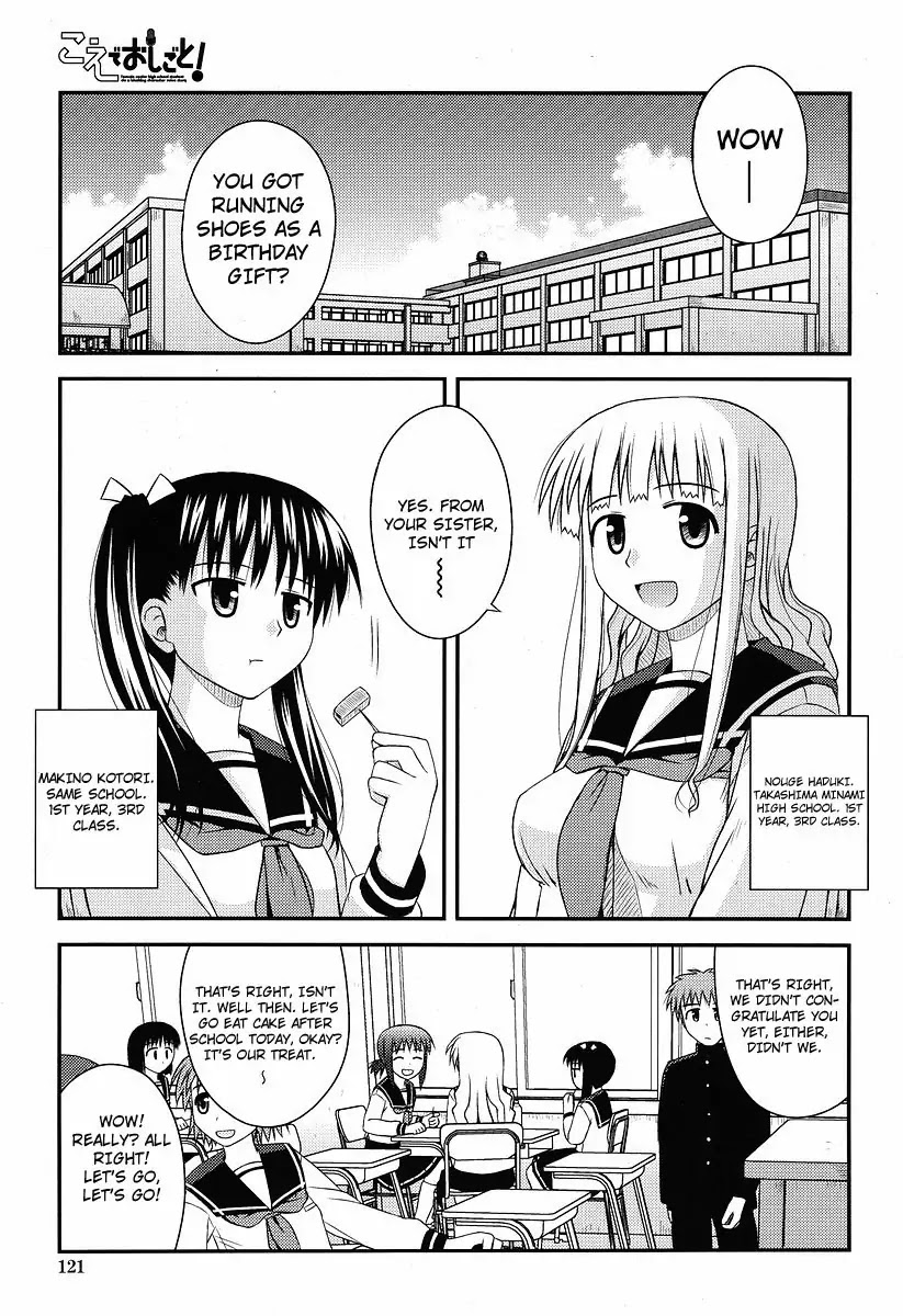 Koe de Oshigoto! Chapter 1 - Page 6