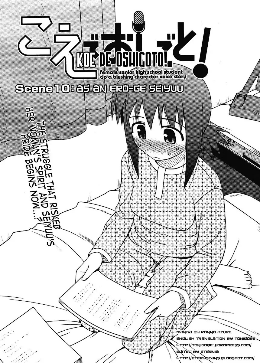 Koe de Oshigoto! Chapter 10 - Page 2