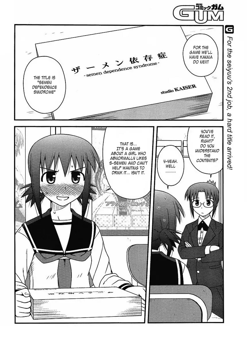 Koe de Oshigoto! Chapter 10 - Page 3