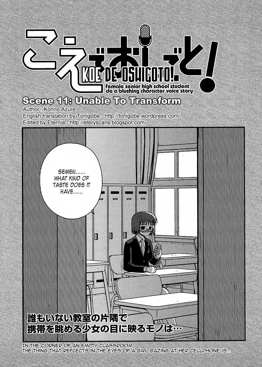 Koe de Oshigoto! Chapter 11 - Page 1