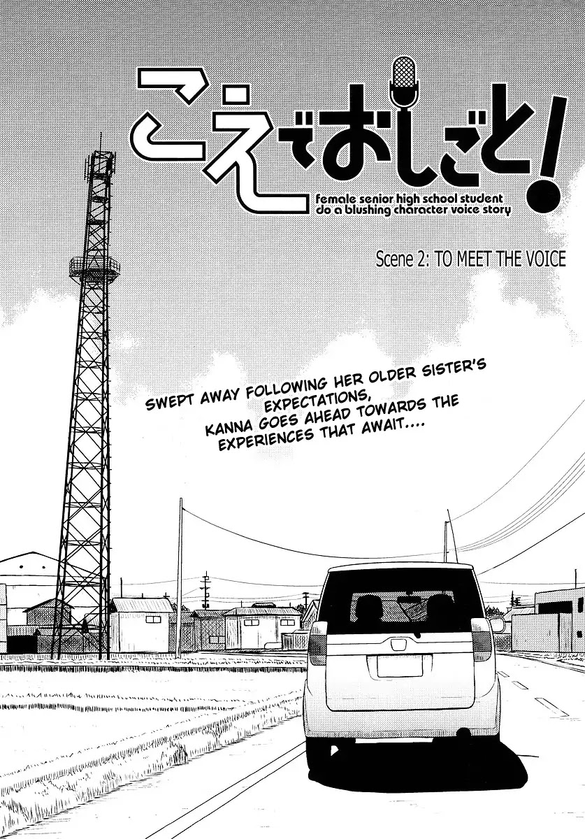 Koe de Oshigoto! Chapter 2 - Page 2