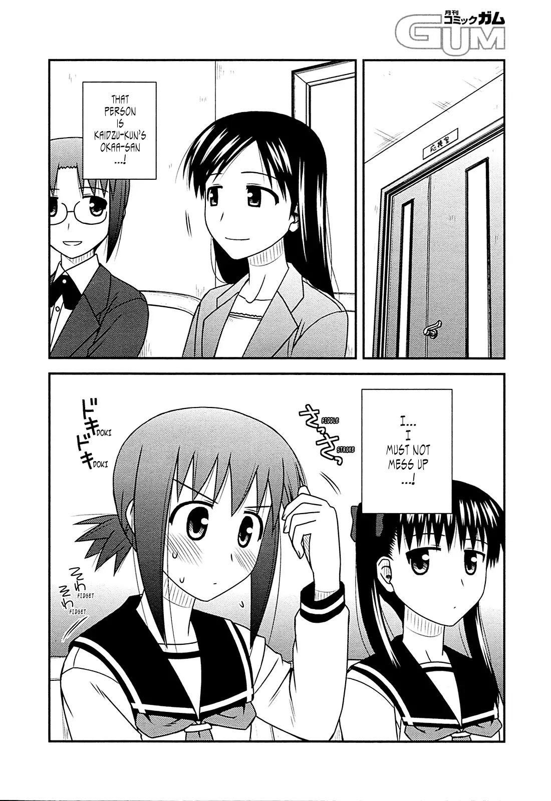 Koe de Oshigoto! Chapter 28 - Page 15