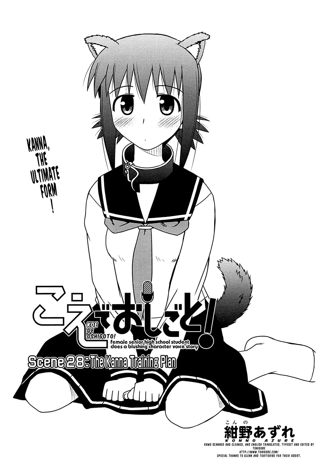 Koe de Oshigoto! Chapter 28 - Page 6