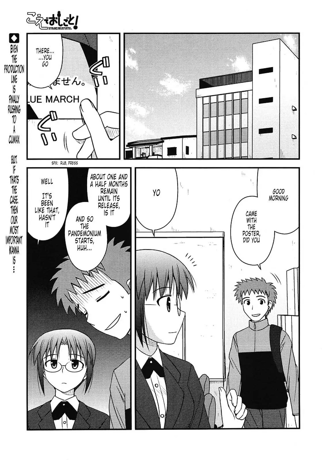 Koe de Oshigoto! Chapter 3 - Page 5