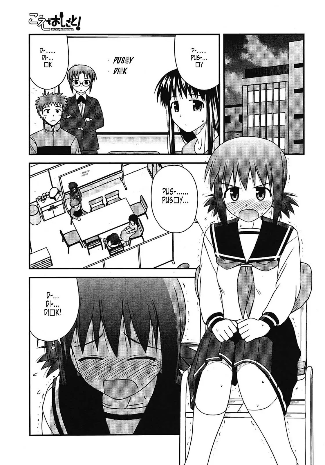 Koe de Oshigoto! Chapter 3 - Page 7