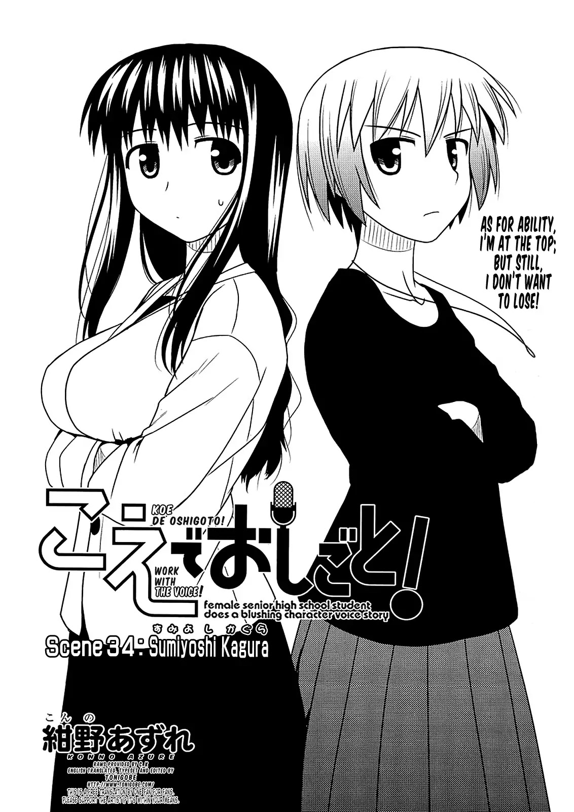 Koe de Oshigoto! Chapter 34 - Page 1