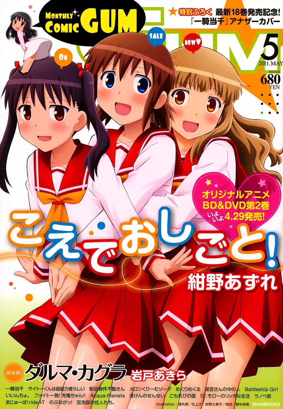 Koe de Oshigoto! Chapter 35 - Page 29