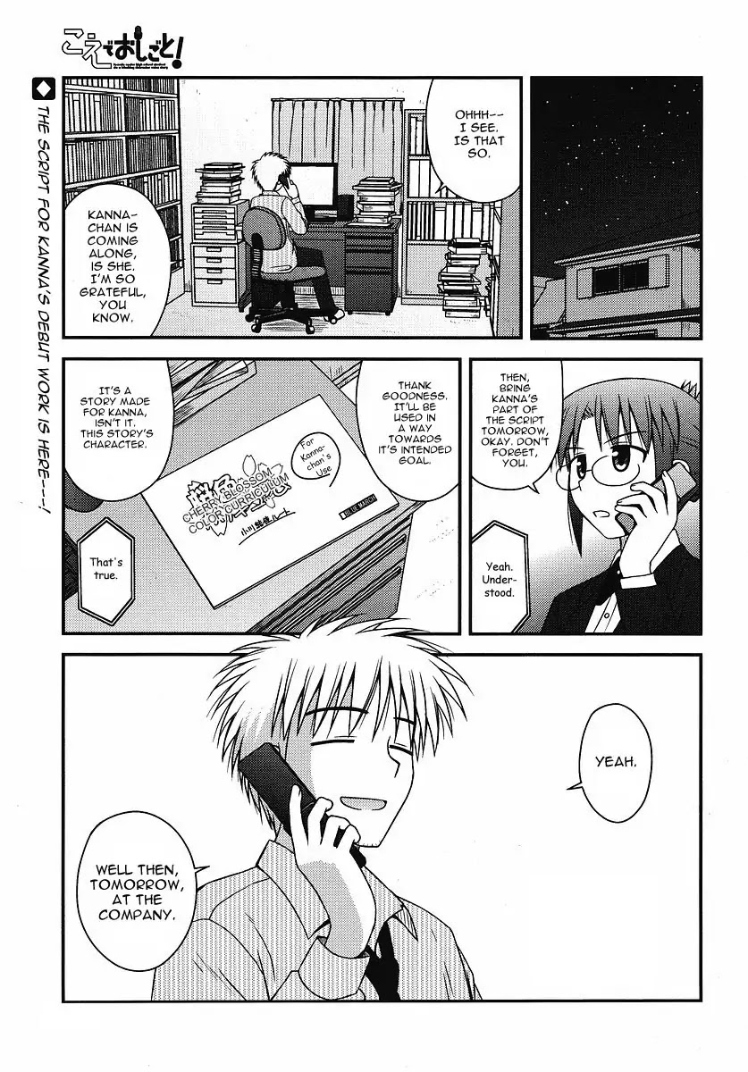 Koe de Oshigoto! Chapter 4 - Page 2