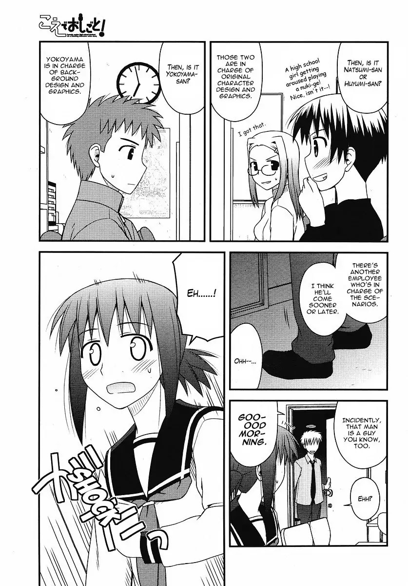 Koe de Oshigoto! Chapter 4 - Page 12