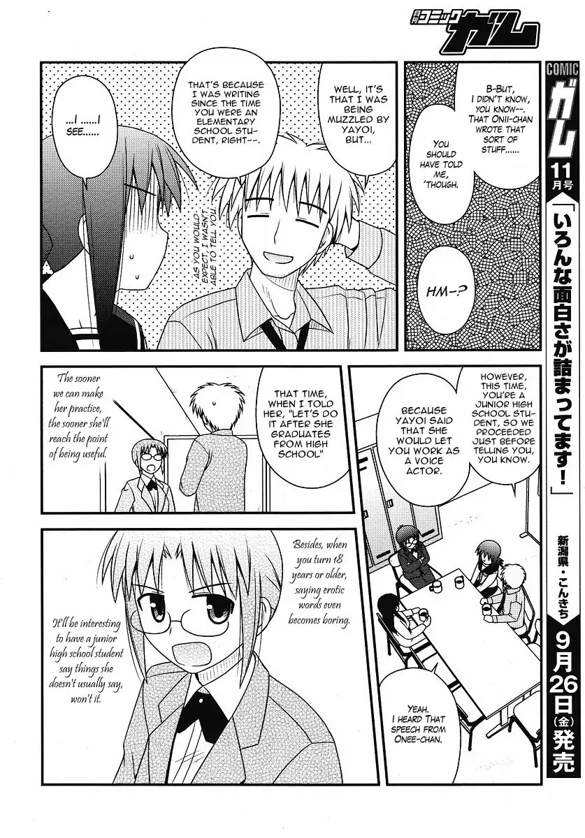 Koe de Oshigoto! Chapter 4 - Page 17