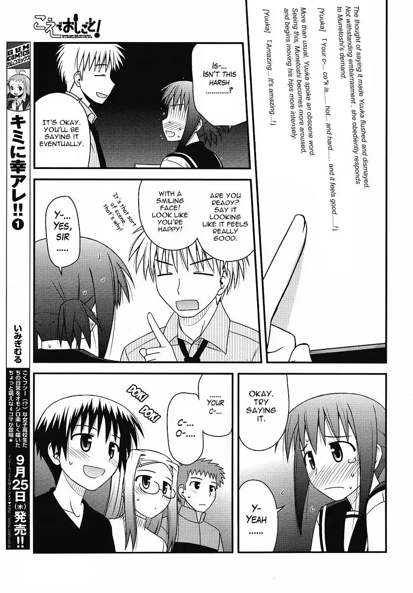 Koe de Oshigoto! Chapter 4 - Page 21