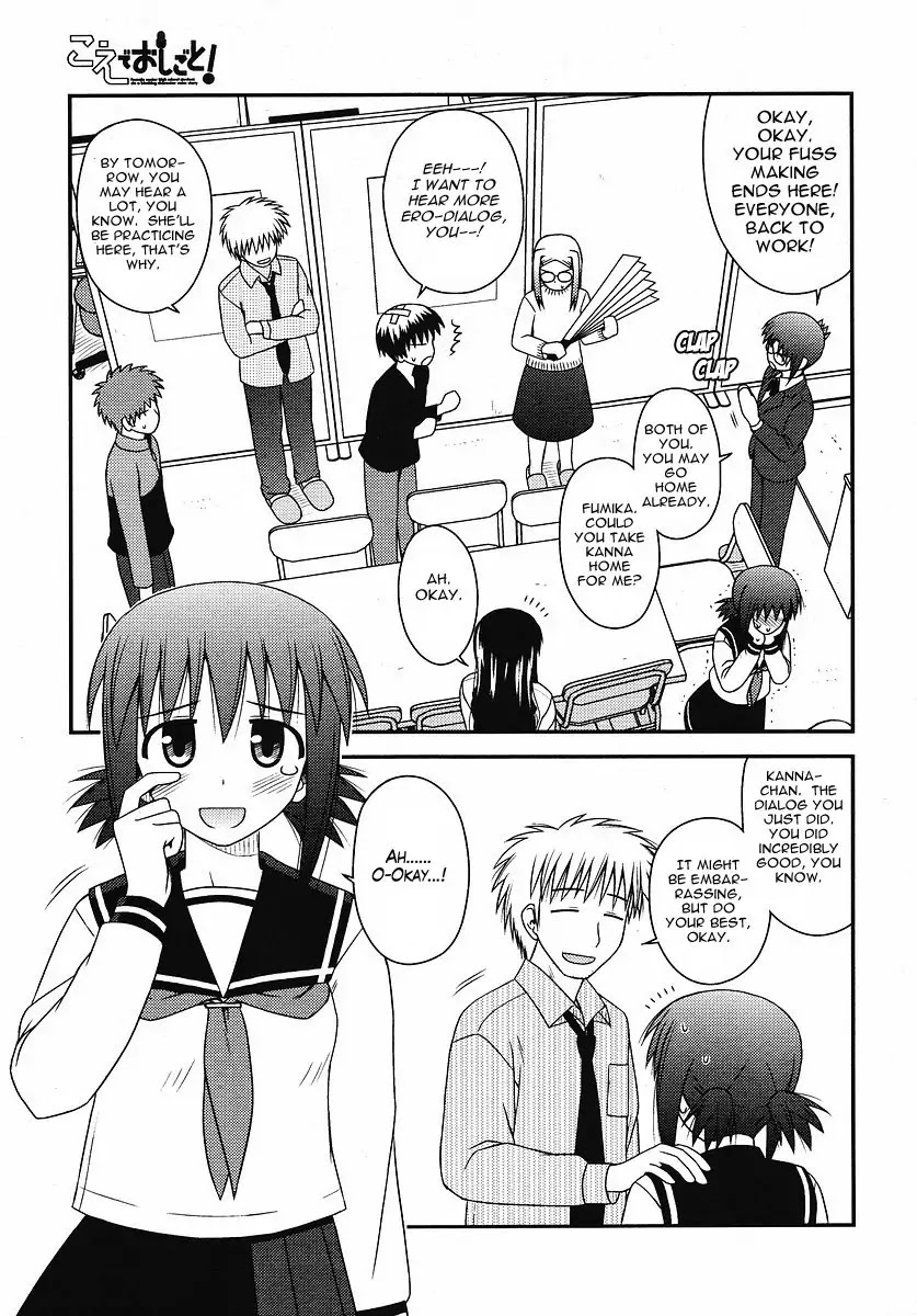 Koe de Oshigoto! Chapter 4 - Page 23