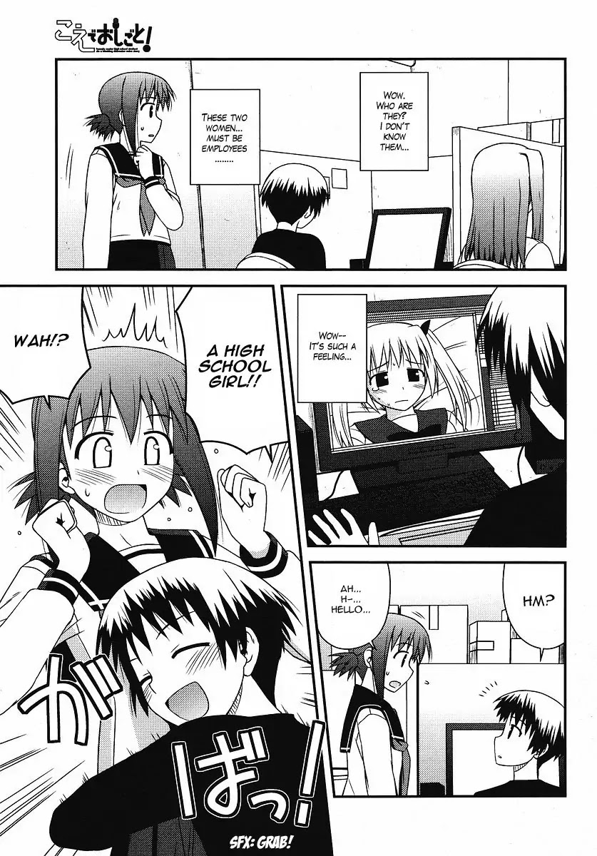 Koe de Oshigoto! Chapter 4 - Page 4