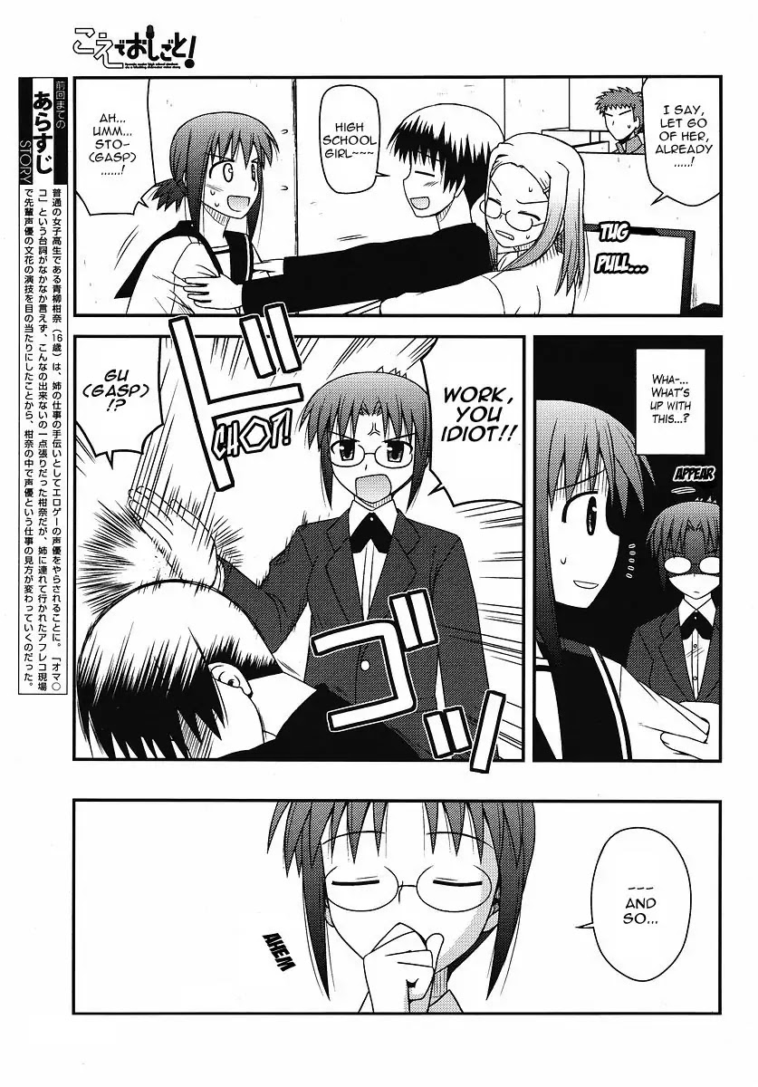 Koe de Oshigoto! Chapter 4 - Page 6