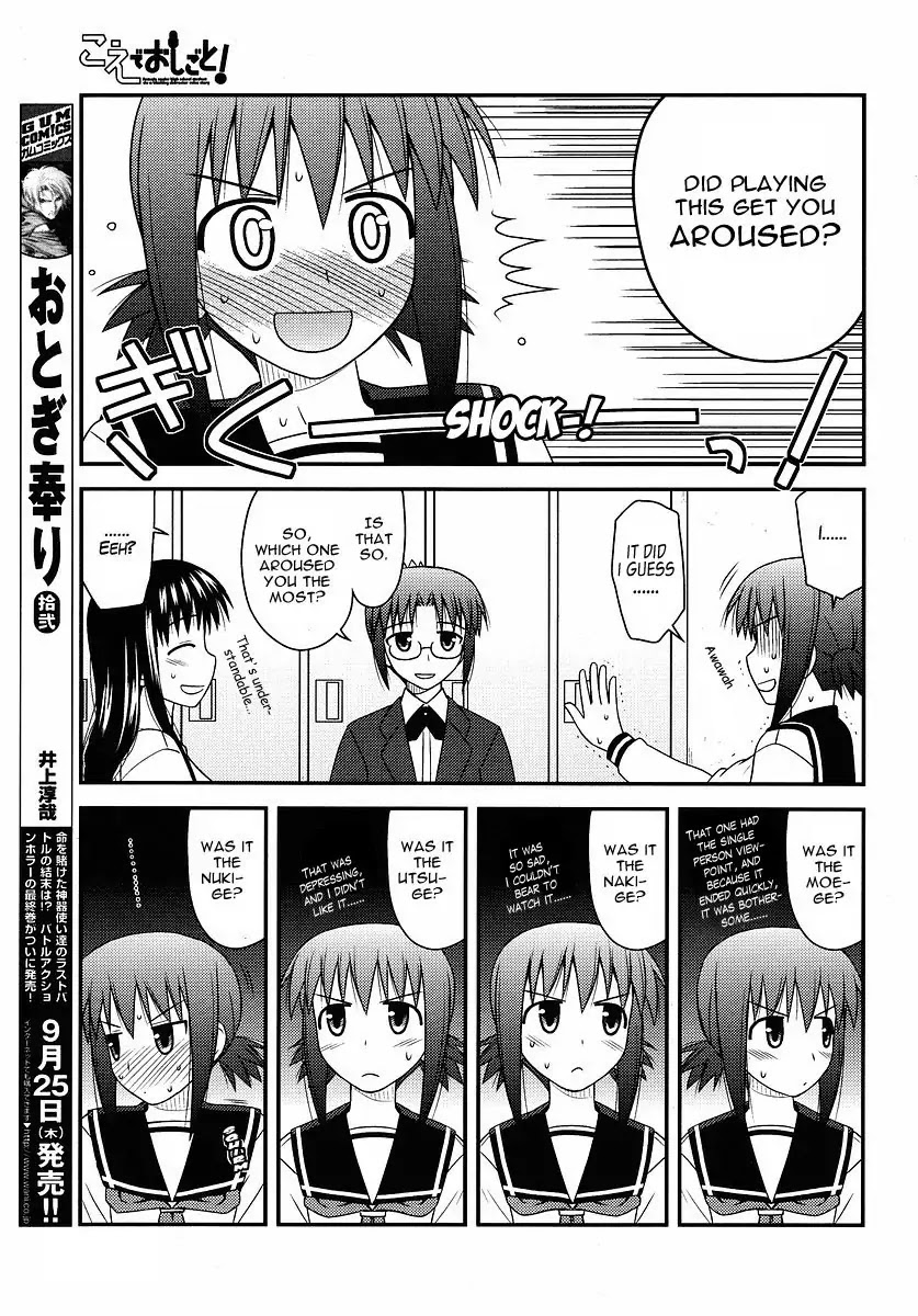 Koe de Oshigoto! Chapter 4 - Page 10