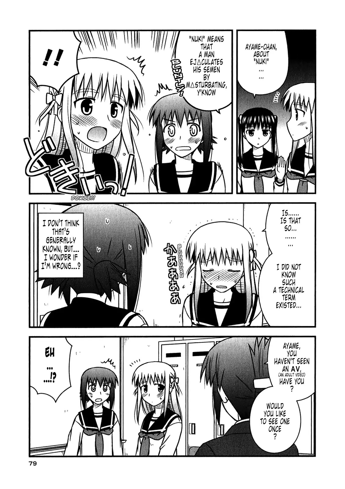 Koe de Oshigoto! Chapter 45 - Page 21