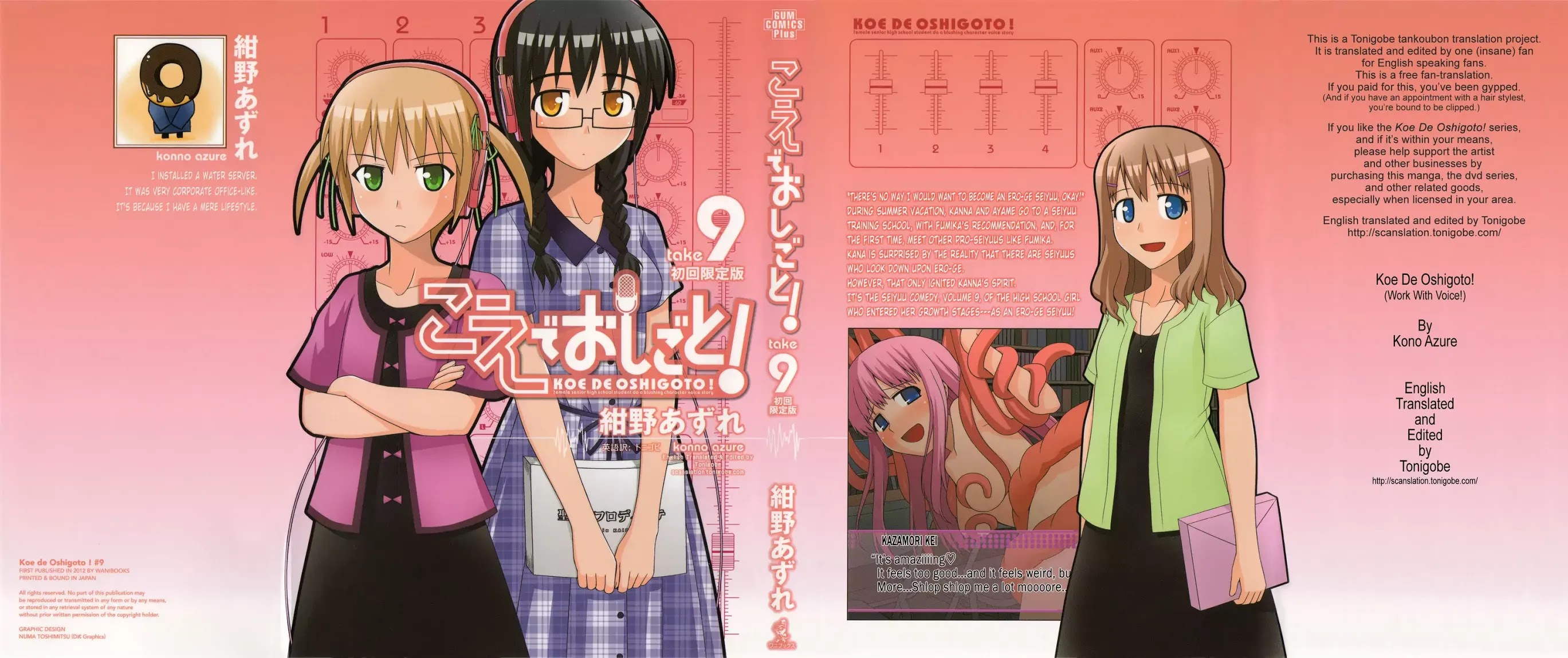 Koe de Oshigoto! Chapter 49.2 - Page 1