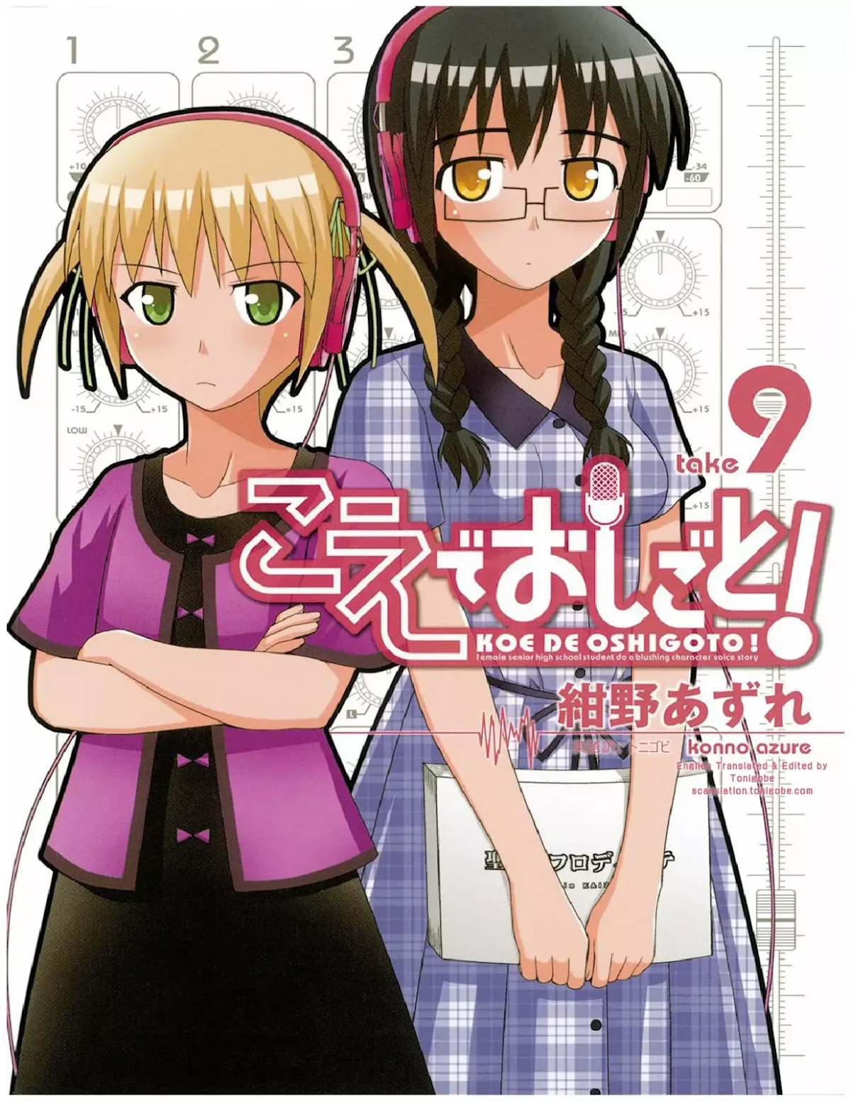 Koe de Oshigoto! Chapter 49.2 - Page 2