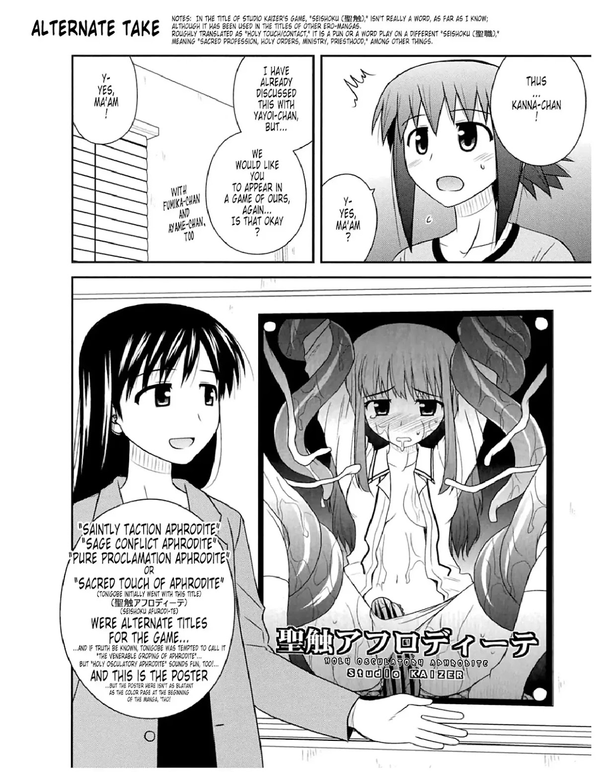 Koe de Oshigoto! Chapter 53.1 - Page 2