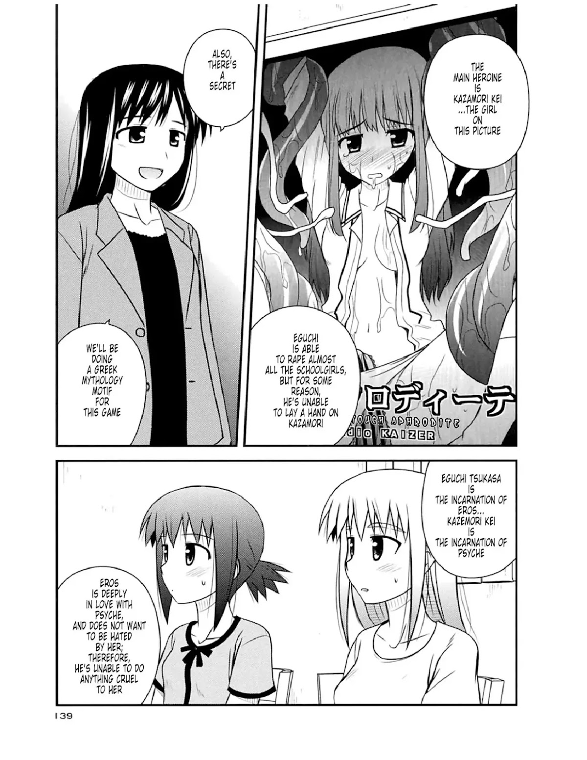 Koe de Oshigoto! Chapter 53 - Page 25